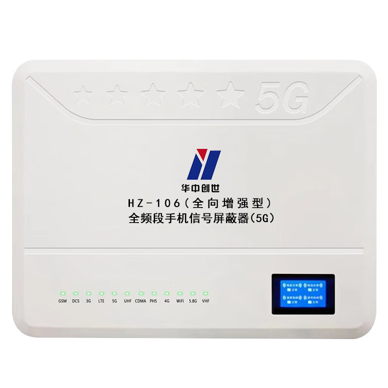 信号屏蔽器/干扰器 华中创世 HZ-106 机械式