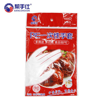 帮手仕 加厚一次性PE手套 BSS-PE-322 小龙虾款一次性手套 耐油防滑 100只/包