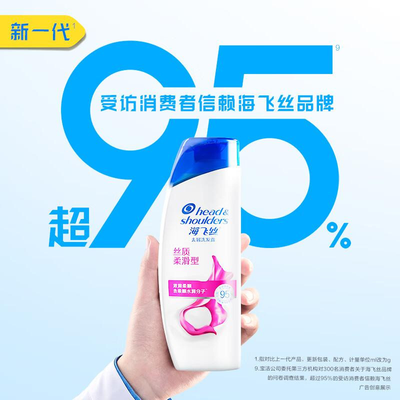 洗发水 海飞丝/Head&Shoulders 中性  1瓶 柔顺, 去屑