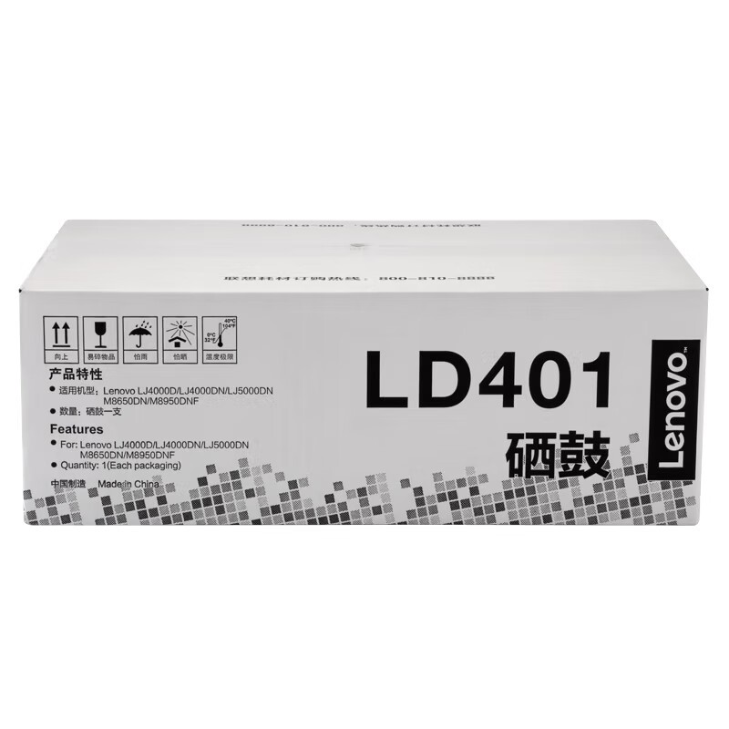 墨粉/硒鼓/油墨 联想/LENOVO LD401 硒鼓架 标准版 300000页 1支