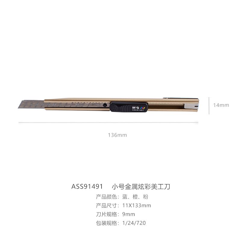 晨光美工刀大号壁纸刀片不锈钢多功能金属重型裁纸工业用大号黑刀片美工刀裁纸刀大码刀架介刀工具刀 ASS91491-3把装-颜色随机
