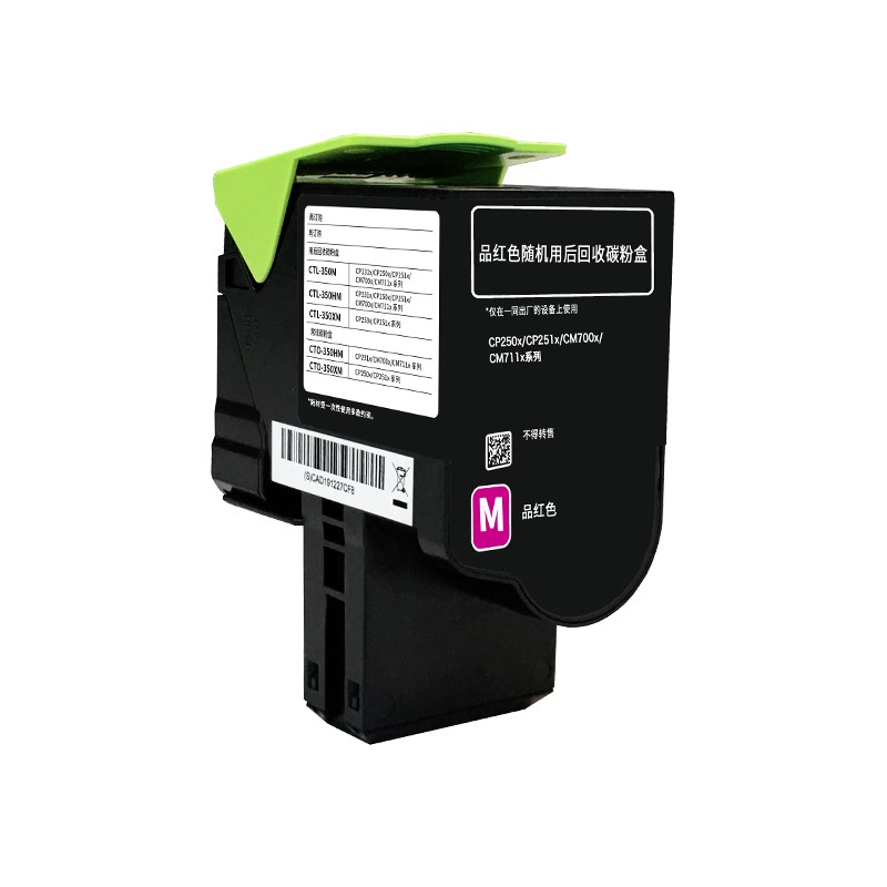墨粉/硒鼓/油墨 奔图/PANTUM CTL-350HM 粉盒 大容量版 5000页 1支