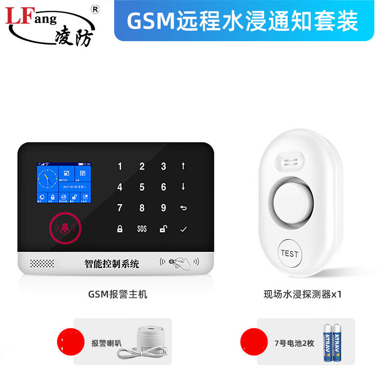 报警器 凌防/LFang WD61-433 声光报警器 无线