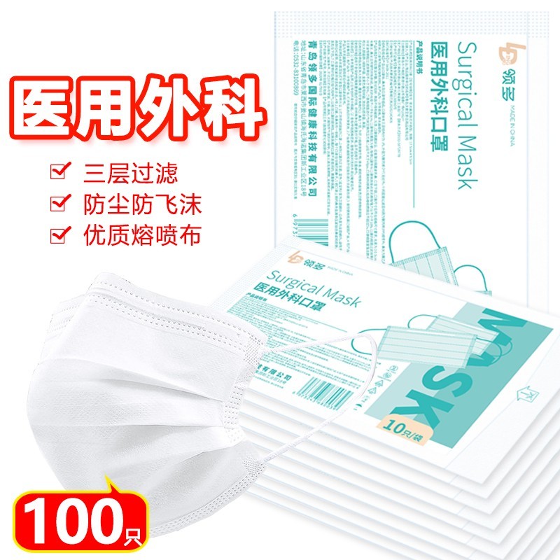 医用防护口罩 海氏海诺  医用外科口罩 耳戴式 成人 白色 100只 1包