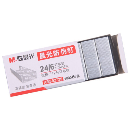 晨光（M&G）文具12#防伪订书钉 高强度易穿透订书针 (防止插页换钉) 1000枚/盒 20盒装 ABS92725