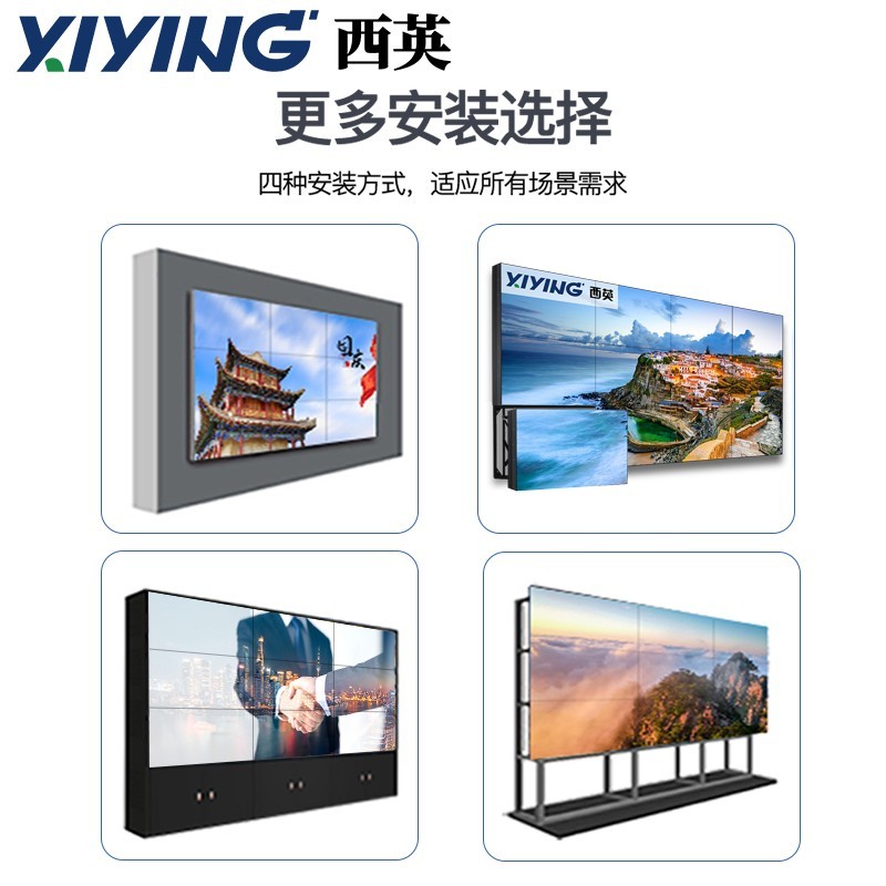 LED显示屏 西英 XY-S4935 全彩色显示屏 室内 49英寸