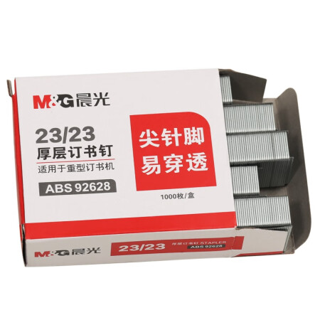 晨光（M&G）文具23/23号厚层订书钉 尖针脚易穿透订书针 重型订书钉 办公用品 1000枚/盒 6盒装 ABS92628