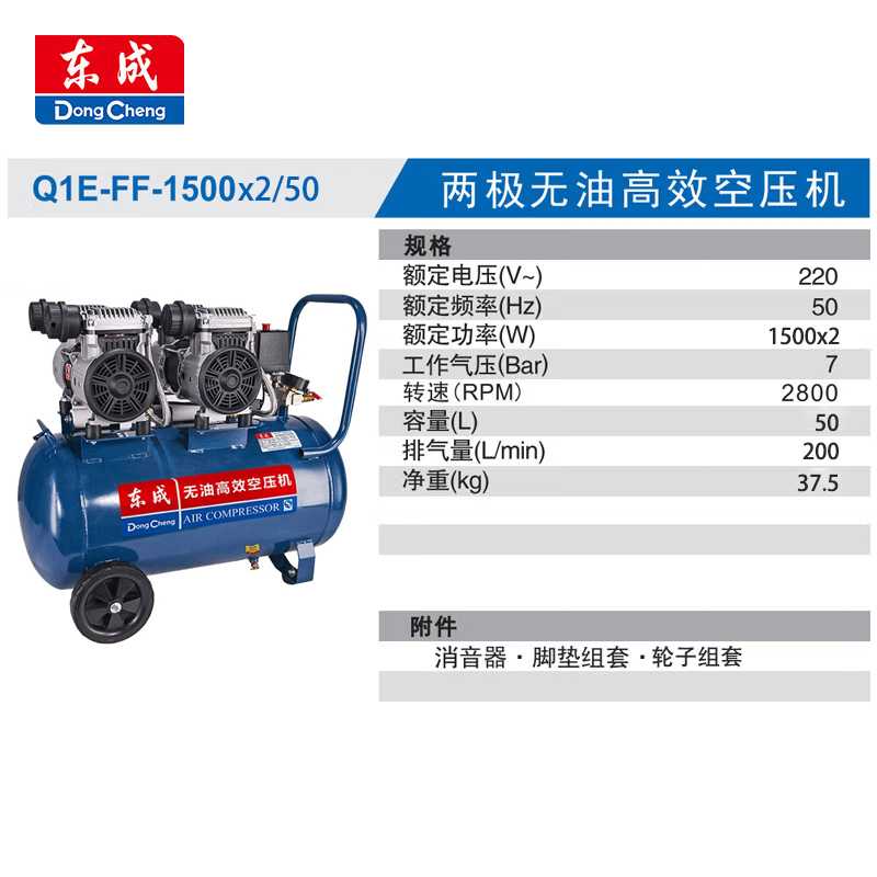 充气泵 东成/DONGCHENG Q1E-FF-1500x2/50 指针 单缸 电动