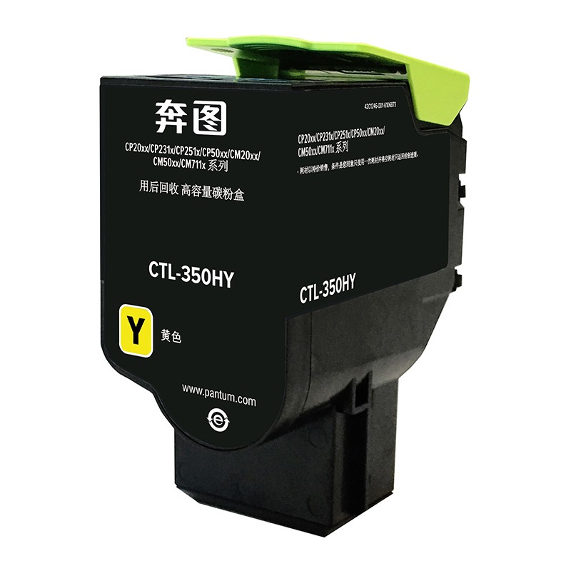 墨粉/硒鼓/油墨 奔图/PANTUM CTL-350HY 粉盒 大容量版 5000页 1
