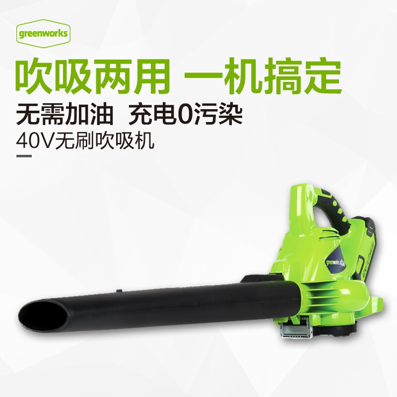 手动鼓风机 格力博/GREENWORKS 100009660784 870W 绿色