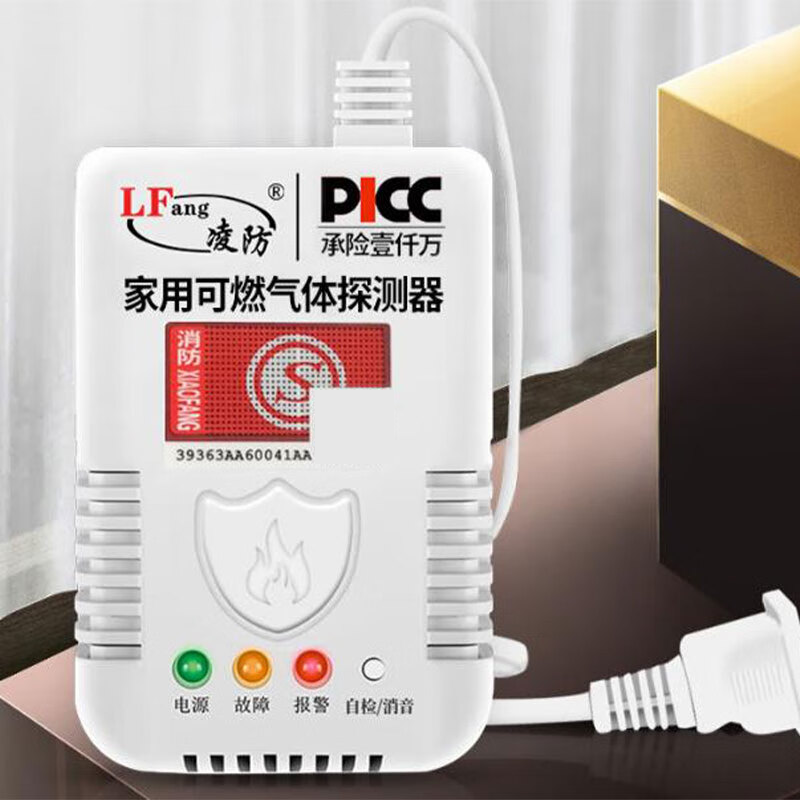 报警器 凌防/LFang G55 声光报警器 有线