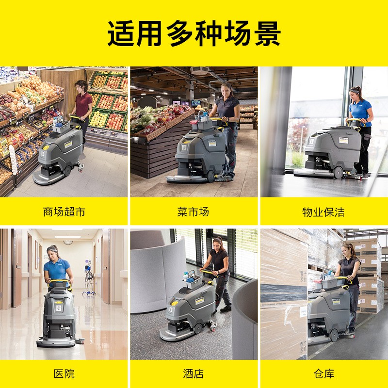 洗地机 卡赫/KARCHER BD50/55 C 半自动 有刷电机