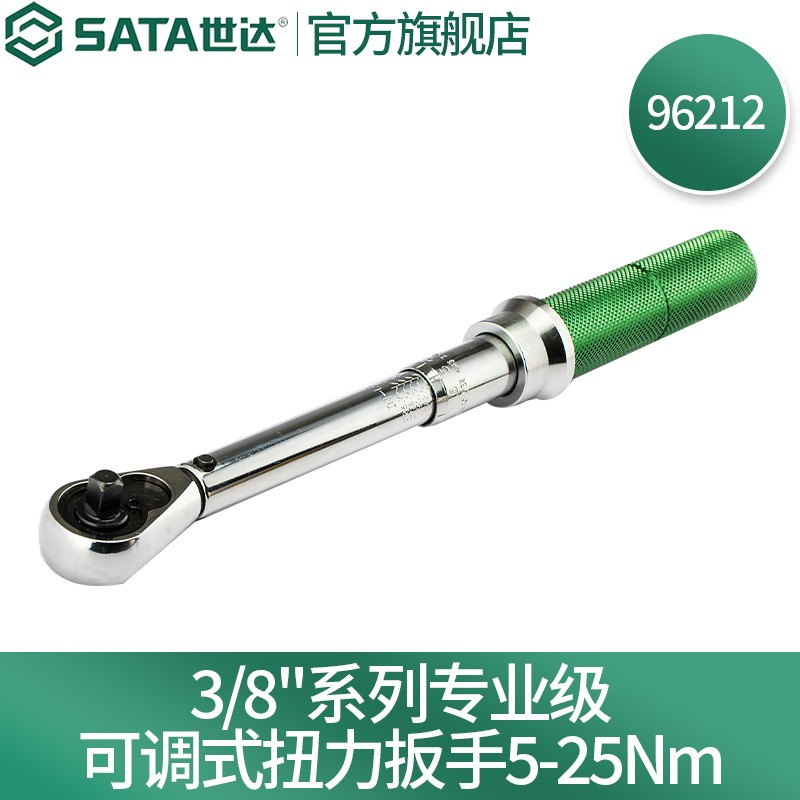 扳手 世达/SATA 96212 扭力扳手 镍铬合金钢 1