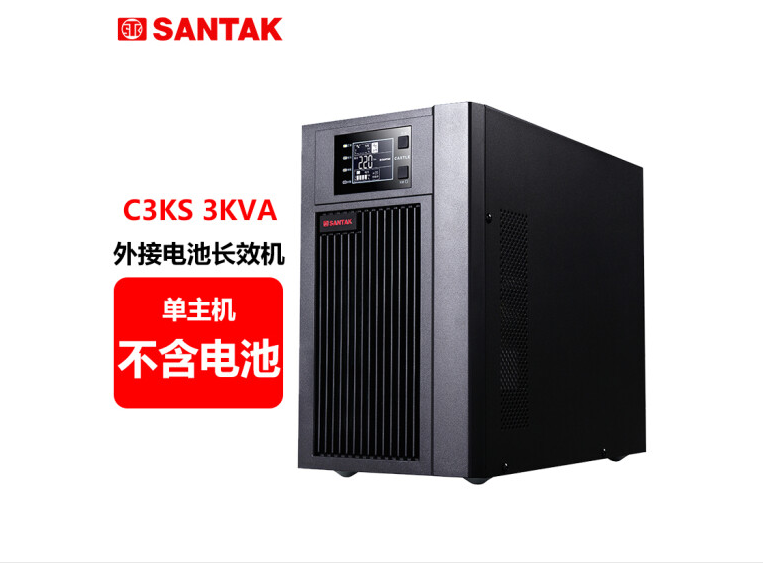 不间断电源（UPS） 山特/SANTAK C3KS 在线式 3KVA 2.4KW