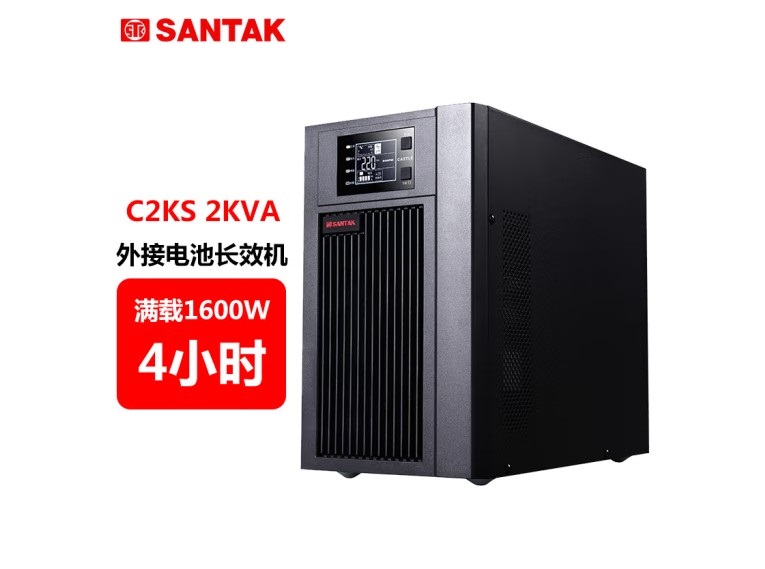 不间断电源（UPS） 山特/SANTAK C2KS 在线式 20KVA 1.6KW
