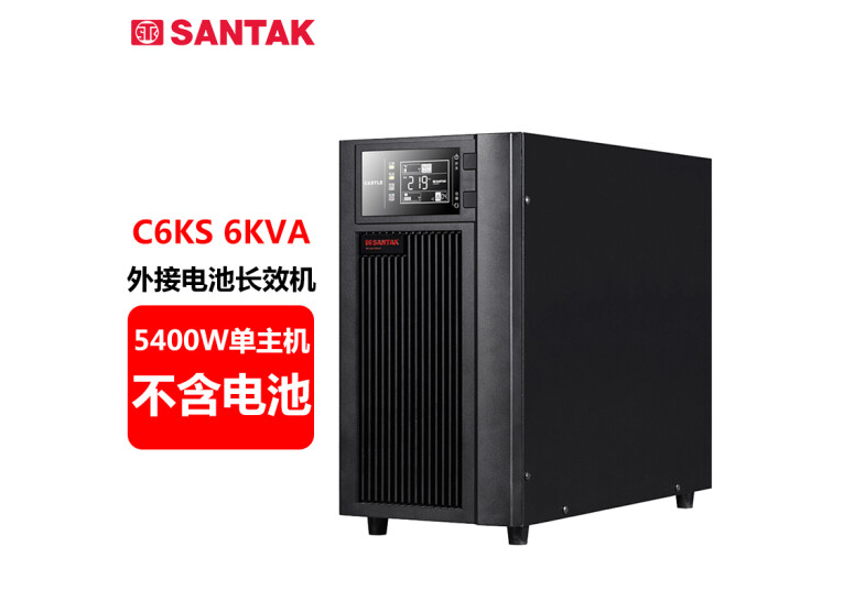 不间断电源（UPS） 山特/SANTAK C6KS 在线式 6KVA 5.4KW