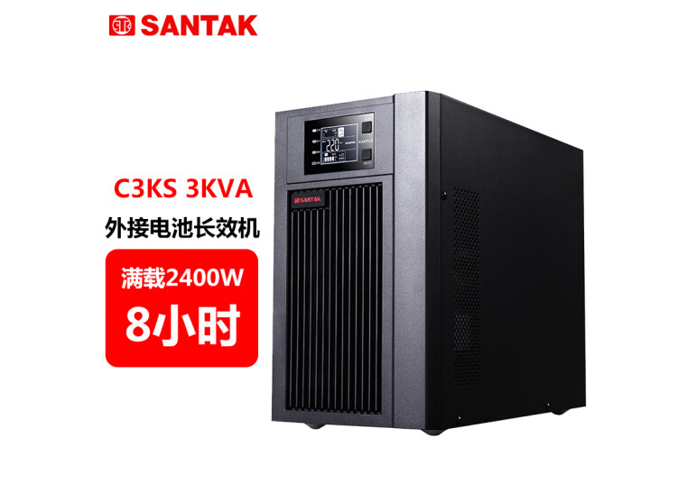 不间断电源（UPS） 山特/SANTAK C3KS-8 在线式 3KVA 2.4KW