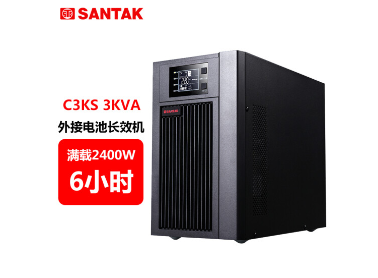 不间断电源（UPS） 山特/SANTAK C3KS 在线式 3KVA 2.4KW