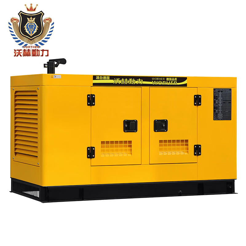 发电机 沃赫 VH-40DLTC 电动 80L 40000W