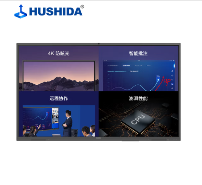 电子白板 互视达/HUSHIDA CW-LSHW-86 交互式 壁挂式+支架式 单面 86