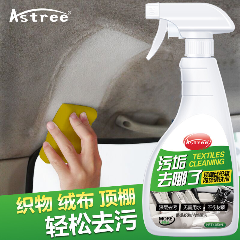 清洁剂 Astree 100000243587 液体 450ml