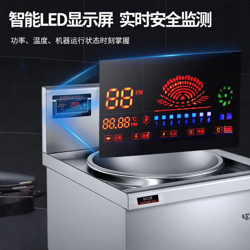 电炒灶 脉巴赫 MBH-DCDGZ80-20DW 单灶 磁控式 8档