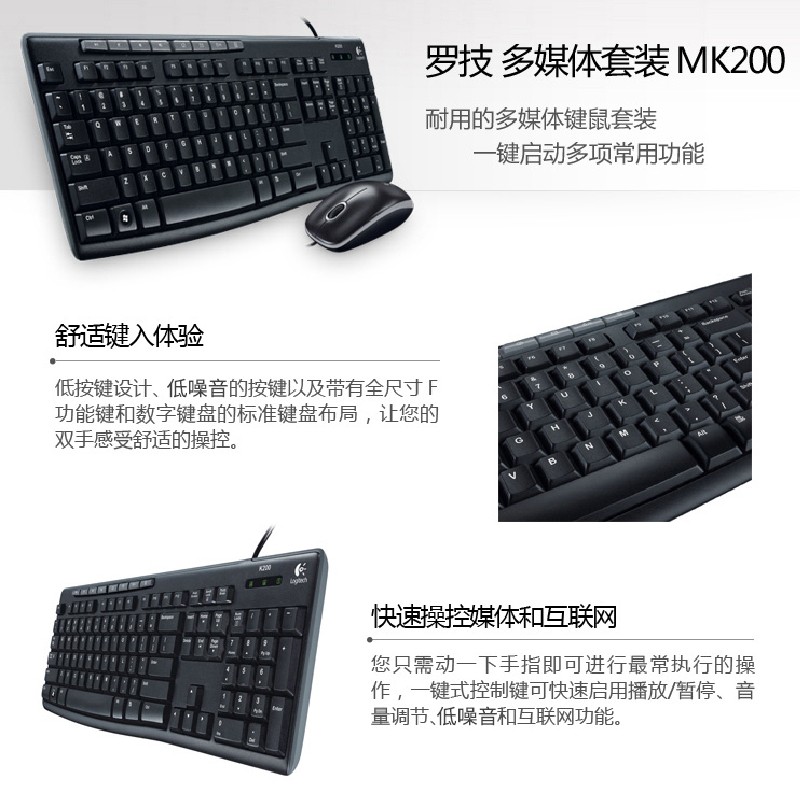 键鼠套装 罗技/Logitech MK200  有线鼠标 有线键盘