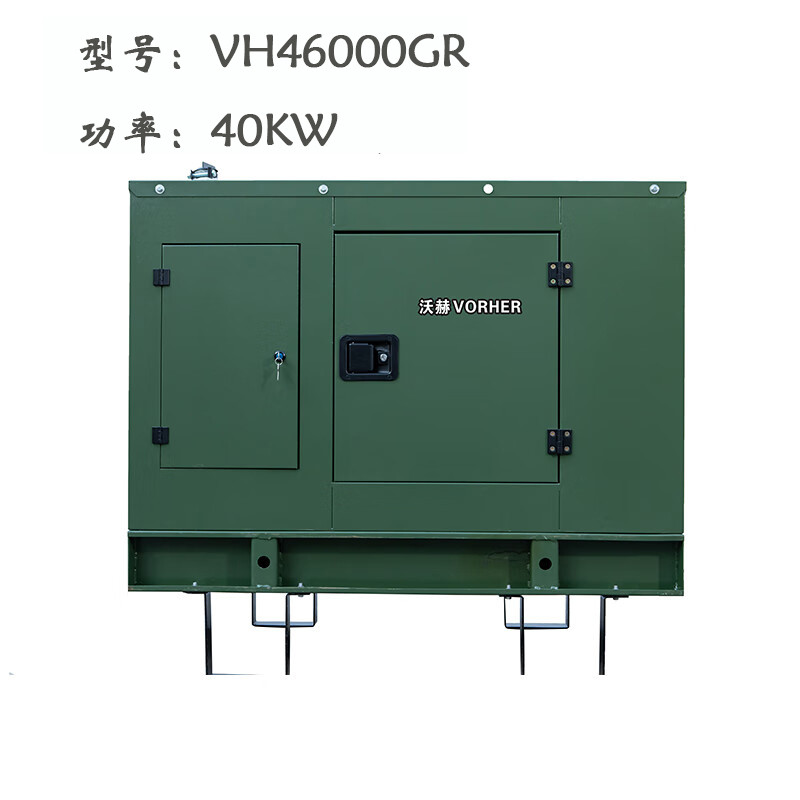 发电机 沃赫 VH46000GR 电动 100L 40000W