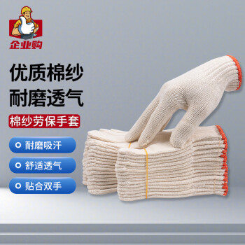 帮手仕 线手套 加大加厚加密耐磨 细纱棉纱工作防护加厚劳保手套车间作业手套灯罩棉线手套 850 600副/包