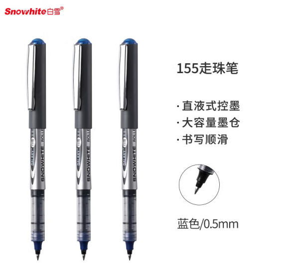 书写用笔类用具 白雪/SNOWHITE 813795 0.5mm 蓝色 12支