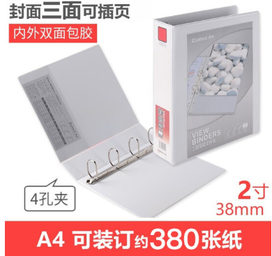 齐心(Comix)A0230文件夹 A4/2寸4孔D型 美式三面插袋文件夹 单个