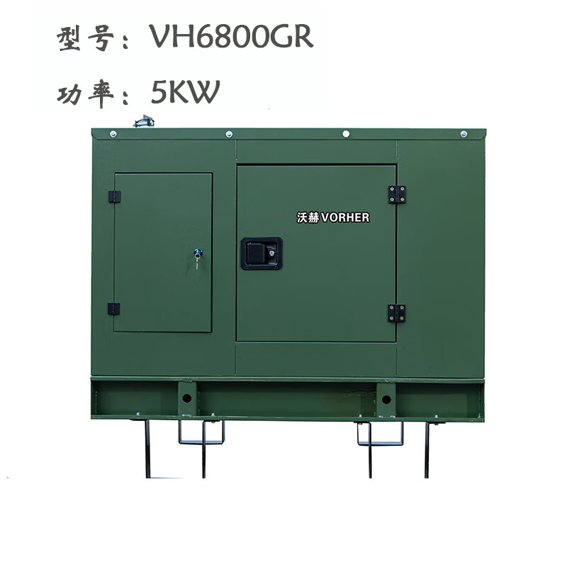 发电机 沃赫 VH6800GR 电动 17L 5000W