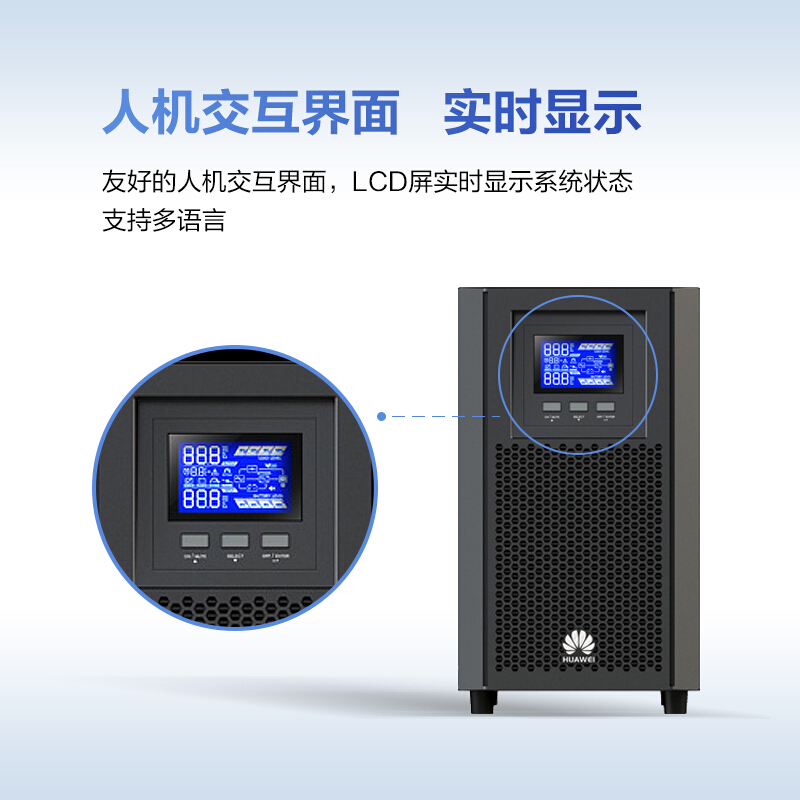 不间断电源（UPS） 华为/Huawei UPS2000-A-3KTTL 塔式 3KVA 2.4KW