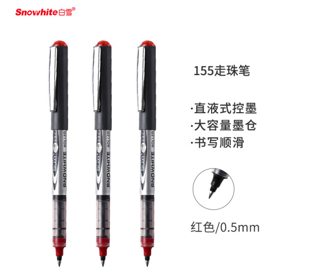 书写用笔类用具 白雪/SNOWHITE PVR-155 0.5mm 红色 12支