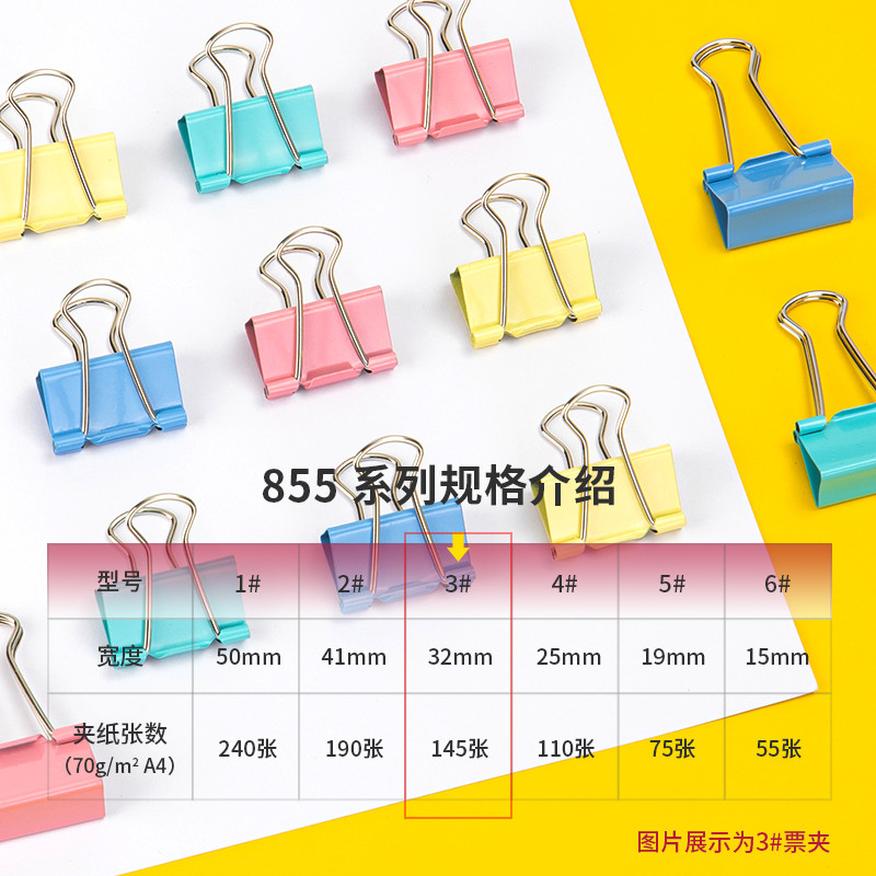 [得力] 夹子 8553 金属 32 彩色 24只/筒 1筒