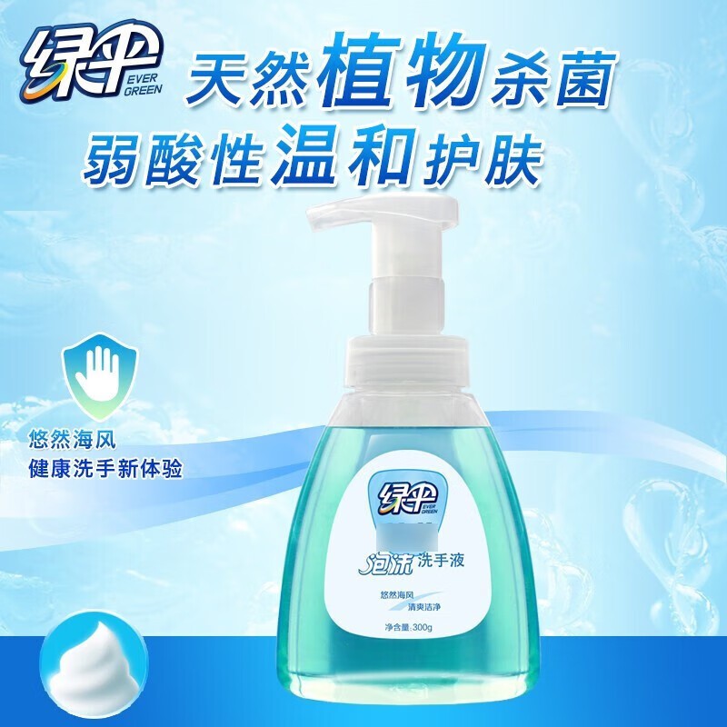 洗手液 绿伞  泡沫 300 24个