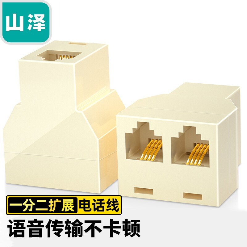 水晶头 山泽/SAMZHE SZ-6002 RJ11 非屏蔽 常规pvc