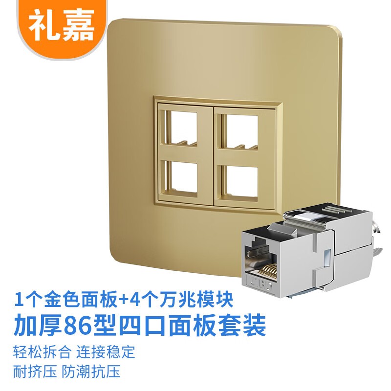 接线板 礼嘉/LIJIA LJ-MH974 无开关 4孔