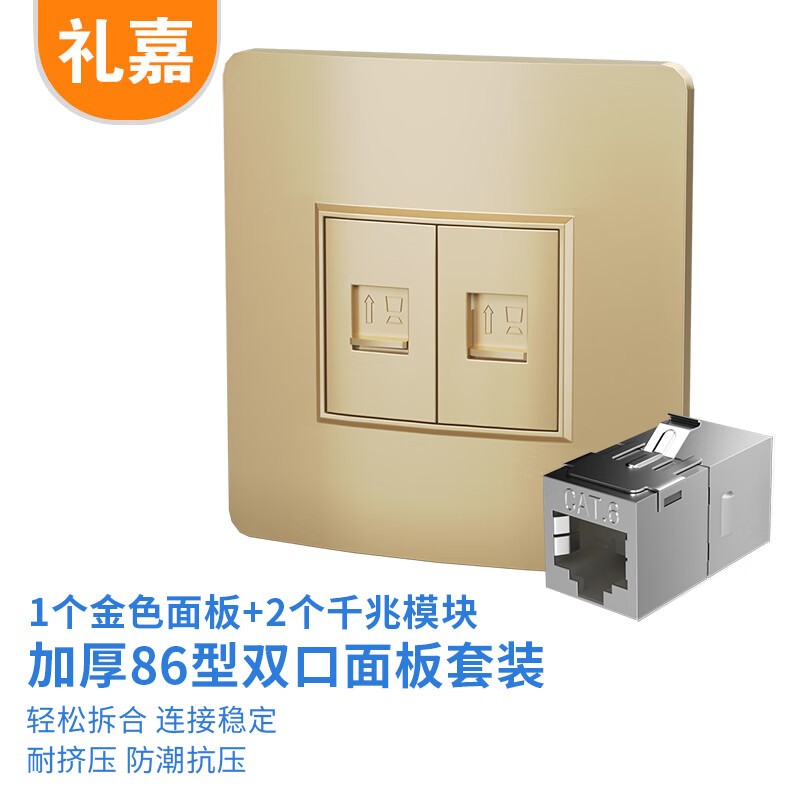 接线板 礼嘉/LIJIA LJ-MH962 无开关 2孔