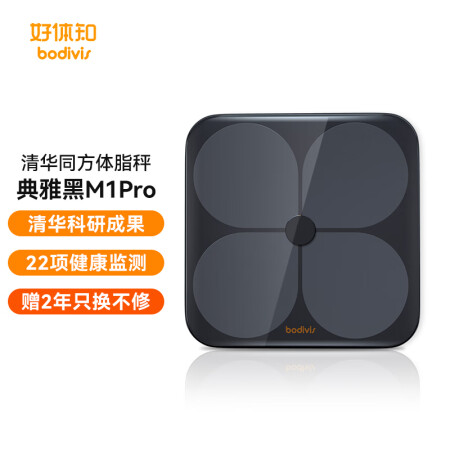 清华同方 好体知智能体脂秤 体重秤精准家用电子秤人体脂肪秤 体脂称 健身减脂运动 蓝牙APP M1Pro 黑色
