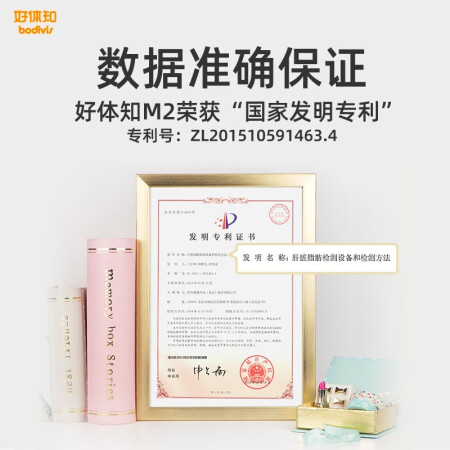 清华同方 好体知智能体脂秤 家用称体重秤 APP准确测量23项数据准确测量 电子秤 人体秤 体脂称M2