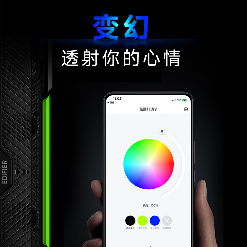 音响/音箱 漫步者/EDIFIER M25 立体声 蓝牙