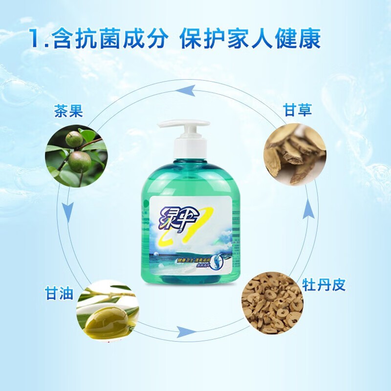 洗手液 绿伞  液体 500 24个