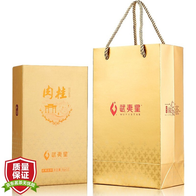 茗茶 武夷星  乌龙茶 礼盒装 96g 特级