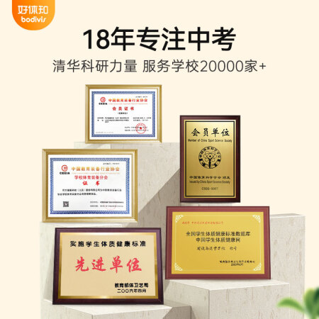 清华同方好体知中考跳绳专业训练绳 无绳负重成人儿童男女计数跳绳 轴承防绕比赛运动跳绳竞速绳