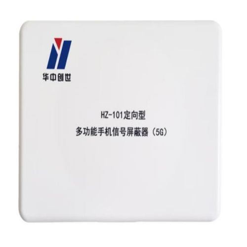 信号屏蔽器/干扰器 华中创世 HZ-101 机械式