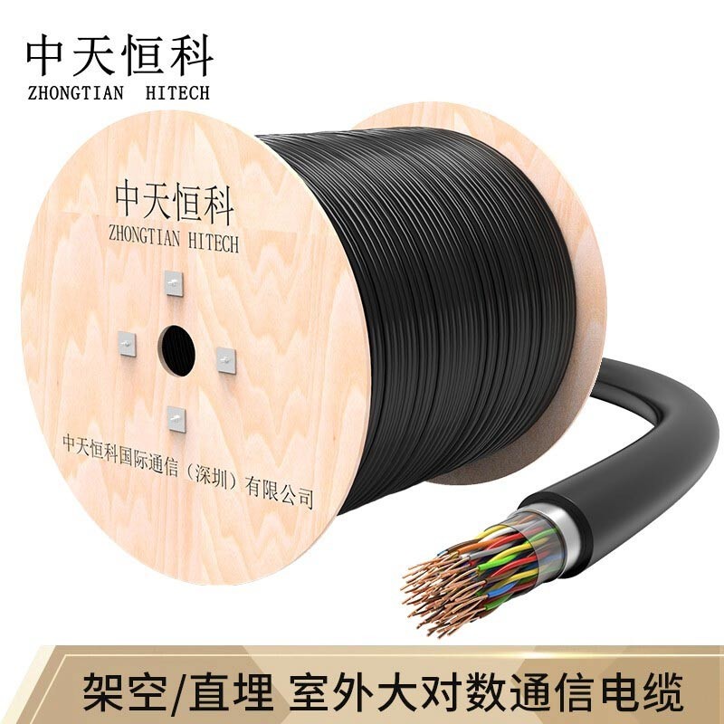 线缆 中天恒科/ZHONGTIANHITECH ZT-HYA30025 电缆 1000 非屏蔽 环保pvc
