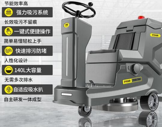 洗地机 博赫尔/POHIR PHR-760 半自动 有刷电机