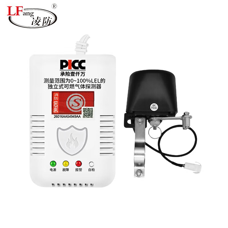 报警器 凌防/LFang LF-G55-J 气体报警器 无线