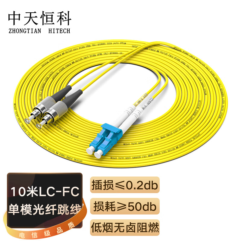 网线 中天恒科/ZHONGTIANHITECH ZT-N110-SM 黄色 10米
